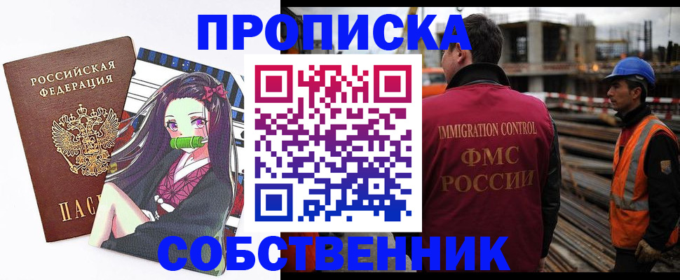 временная регистрация для всех в Вяземском